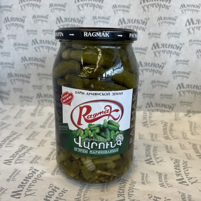 Огурцы корнишоны маринованные Рагмак